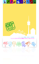 公開セミナー資料＆講演録 当日資料チラシ